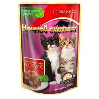 Кусочки в соусе для котят с говядиной