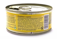 Консервы для кошек с индейкой и сыром, Adult Turkey&Cheese