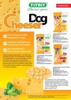 Сырные шарики "CheeserDog" со вкусом курицы