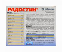 Радостин витамины для собак до 6 лет, 90 таб.