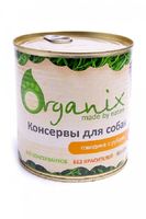 Консервы для собак с говядиной и рубцом