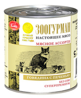 Консервы для кошек "Мясное ассорти: говядина с печенью"